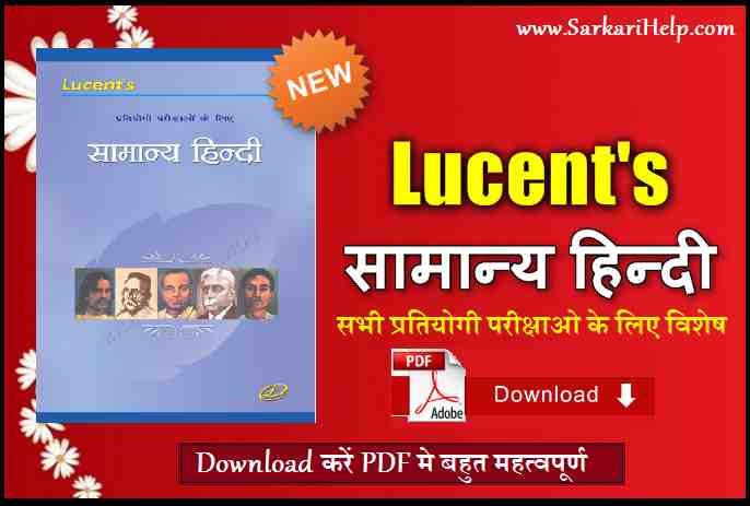 hindi ebook pdf free download