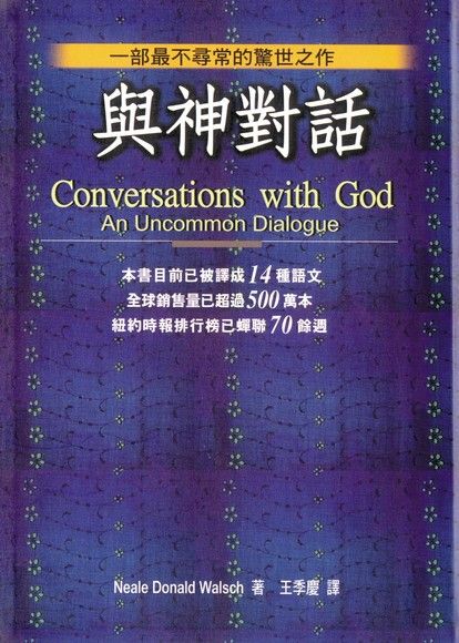 conversations with god pdf ebook