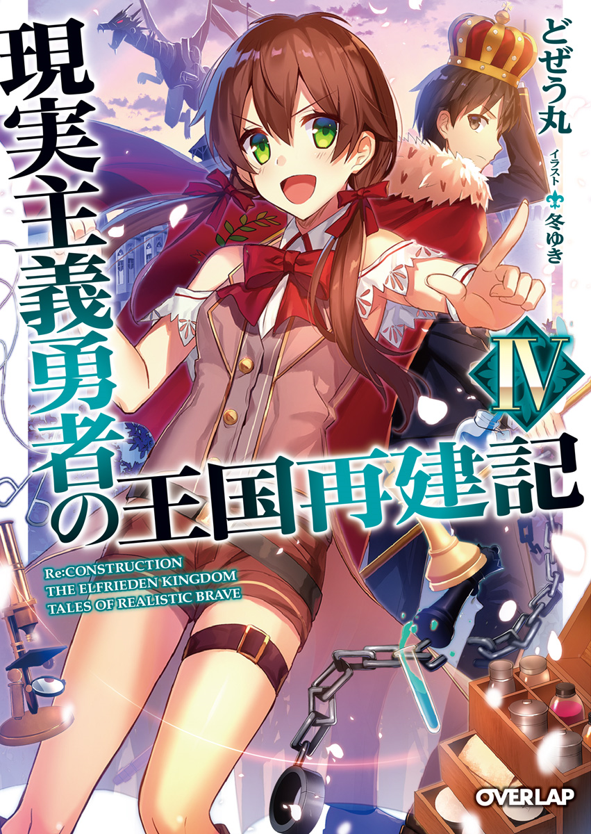 tate no yuusha no nariagari light novel epub download